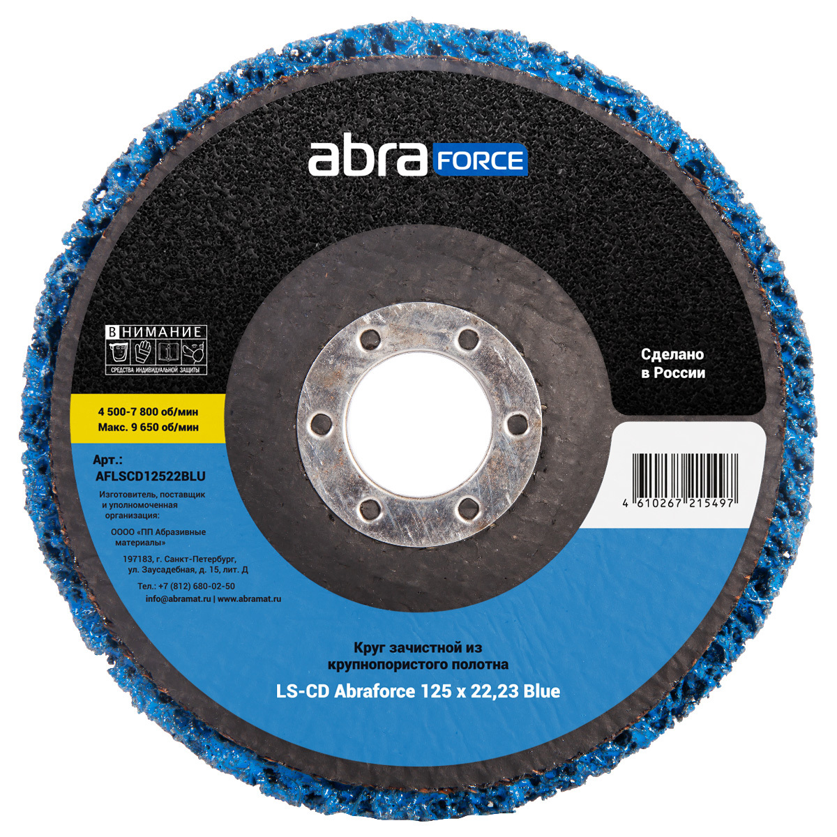 Изображение товара Диск зачистной ABRAforce AFLSCD12522BLU 125 мм для металла и обработки поверхностей