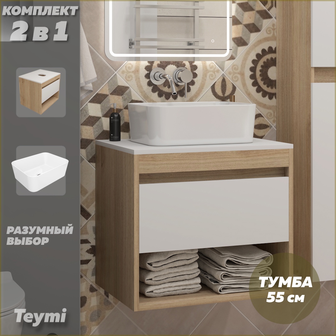 Изображение товара Тумба под раковину подвесная Teymi F15061 55см цвет ritta 55 дуб/белый+helmi mini 40, с раковиной