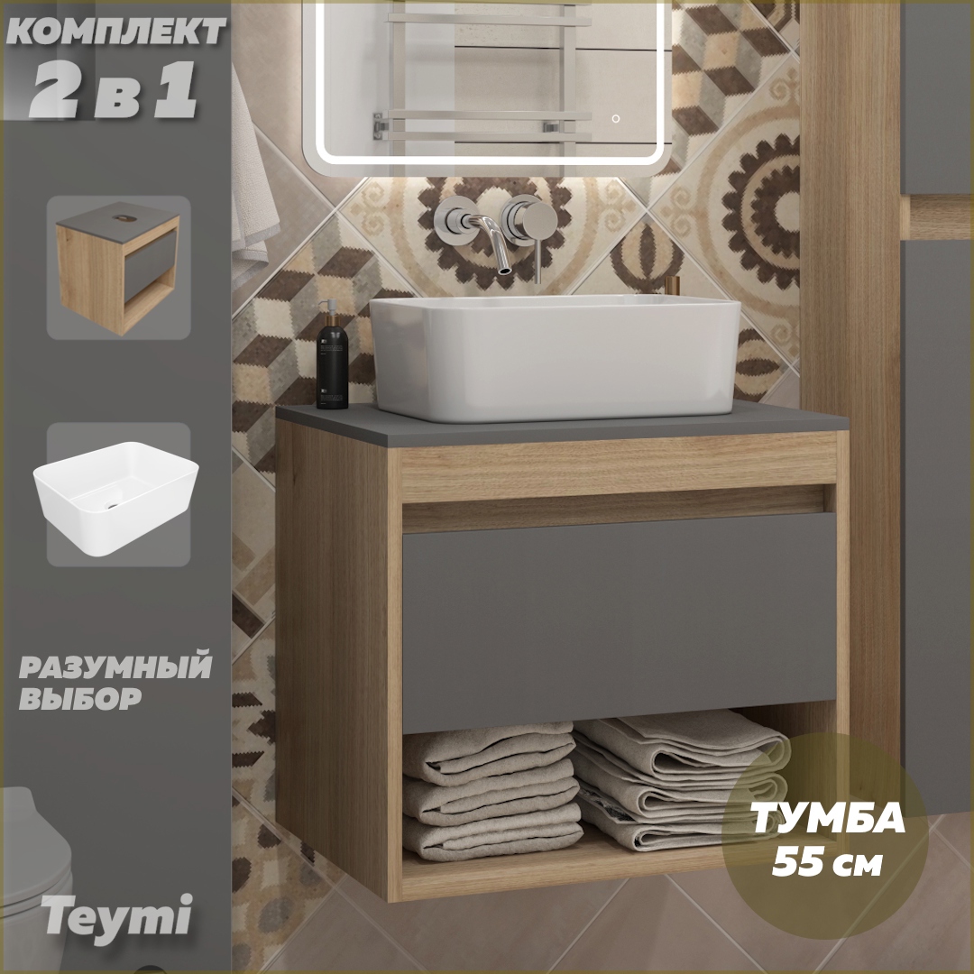 Изображение товара Тумба под раковину TEYMI Ritta 55 см с раковиной Helmi Mini 40 белая накладная