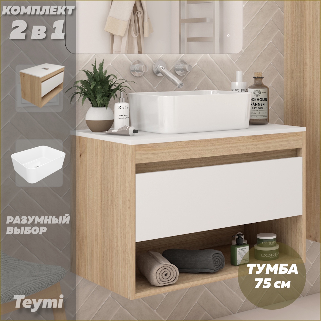 Изображение товара Тумба под раковину подвесная Teymi F15065 75см цвет ritta 75 дуб/белый+helmi mini 40, с раковиной