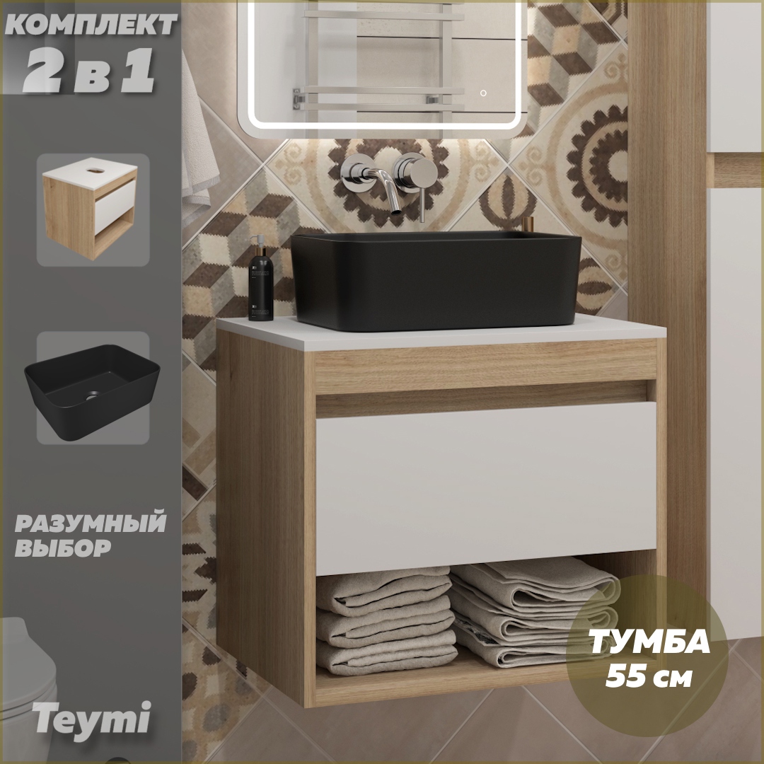 Изображение товара Комплект тумба под раковину и раковина Helmi Mini 40 черная 55 см студия Teymi