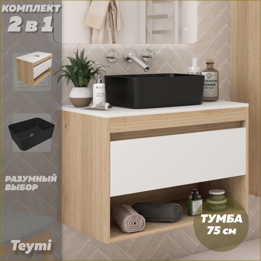 Изображение товара Тумба под раковину Teymi F15105 с черной раковиной Helmi Mini 40