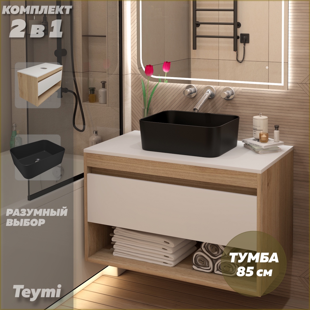 Изображение товара Подвесная тумба под раковину Teymi Ritta 85см с раковиной Helmi Mini 40 черная