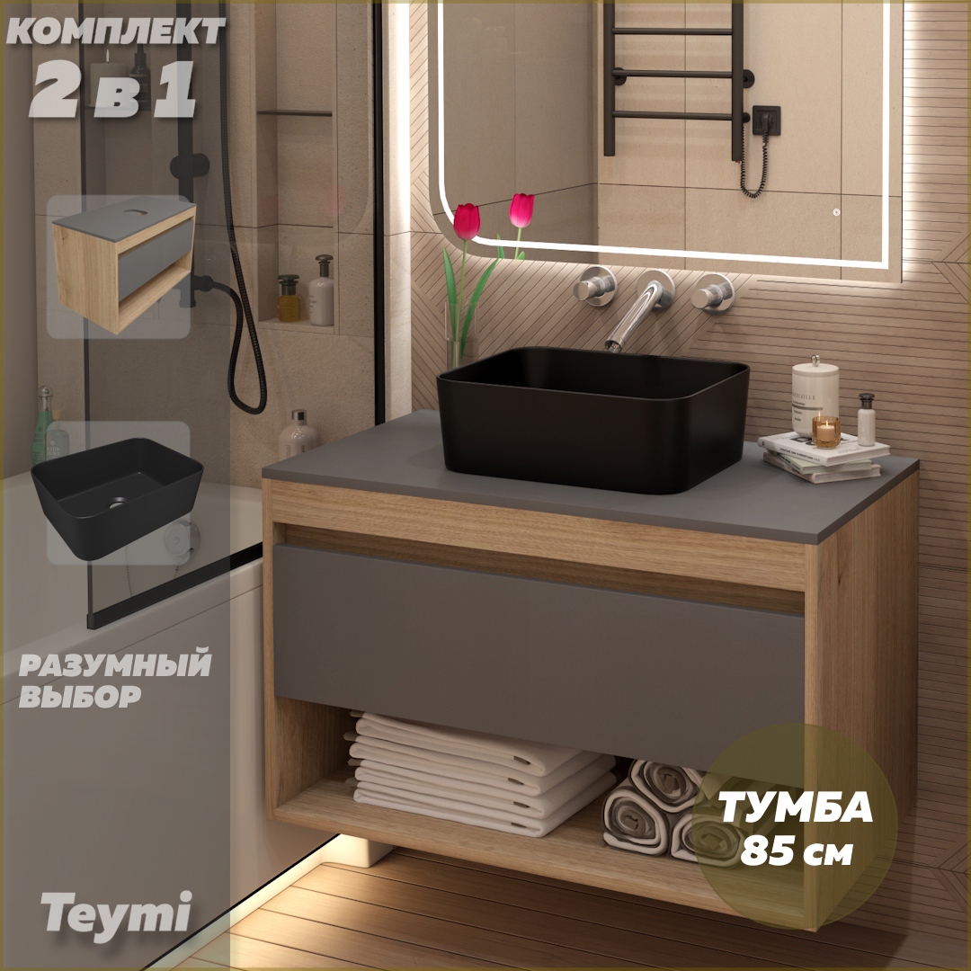 Изображение товара Комплект мебели для ванной Тумба под раковину Teymi F15108 и раковина Helmi Mini 40 черная