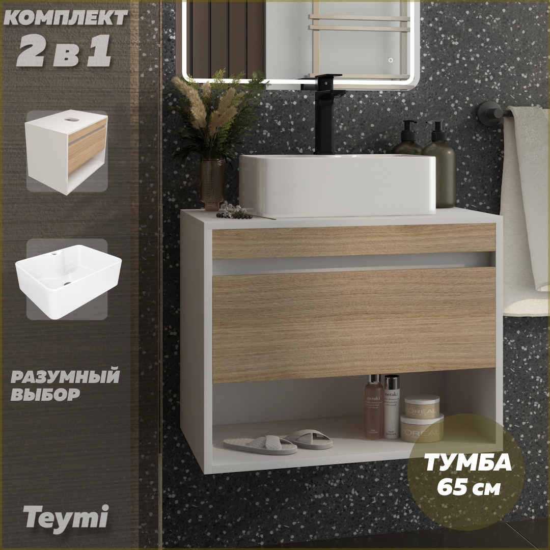 Изображение товара Тумба под раковину подвесная Teymi F15278 65см цвет ritta 65 белый/дуб+helmi mini 41, с раковиной