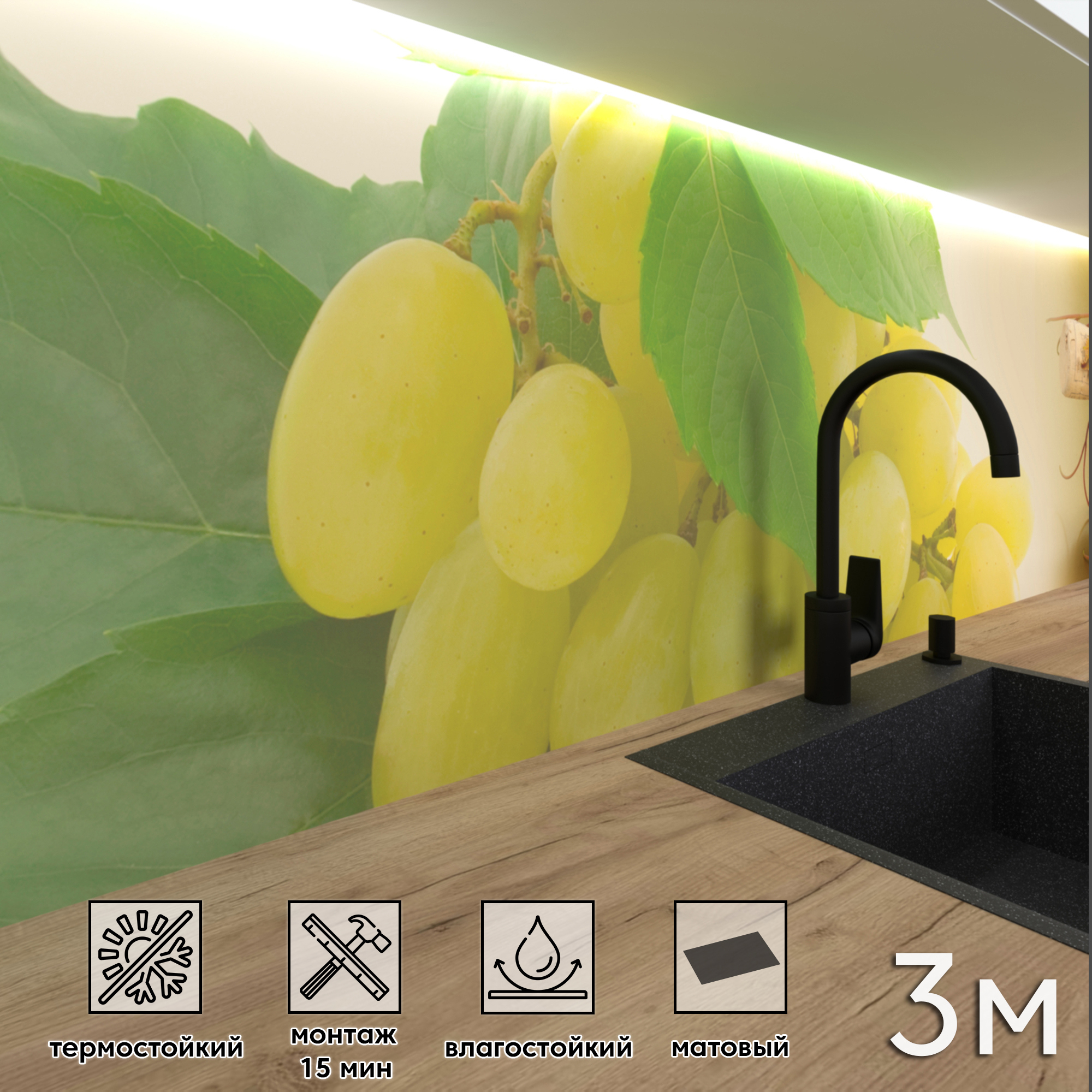 Изображение товара Стеновая панель матовая Фартукофф ФФ 300x60 см ПВХ разноцветная