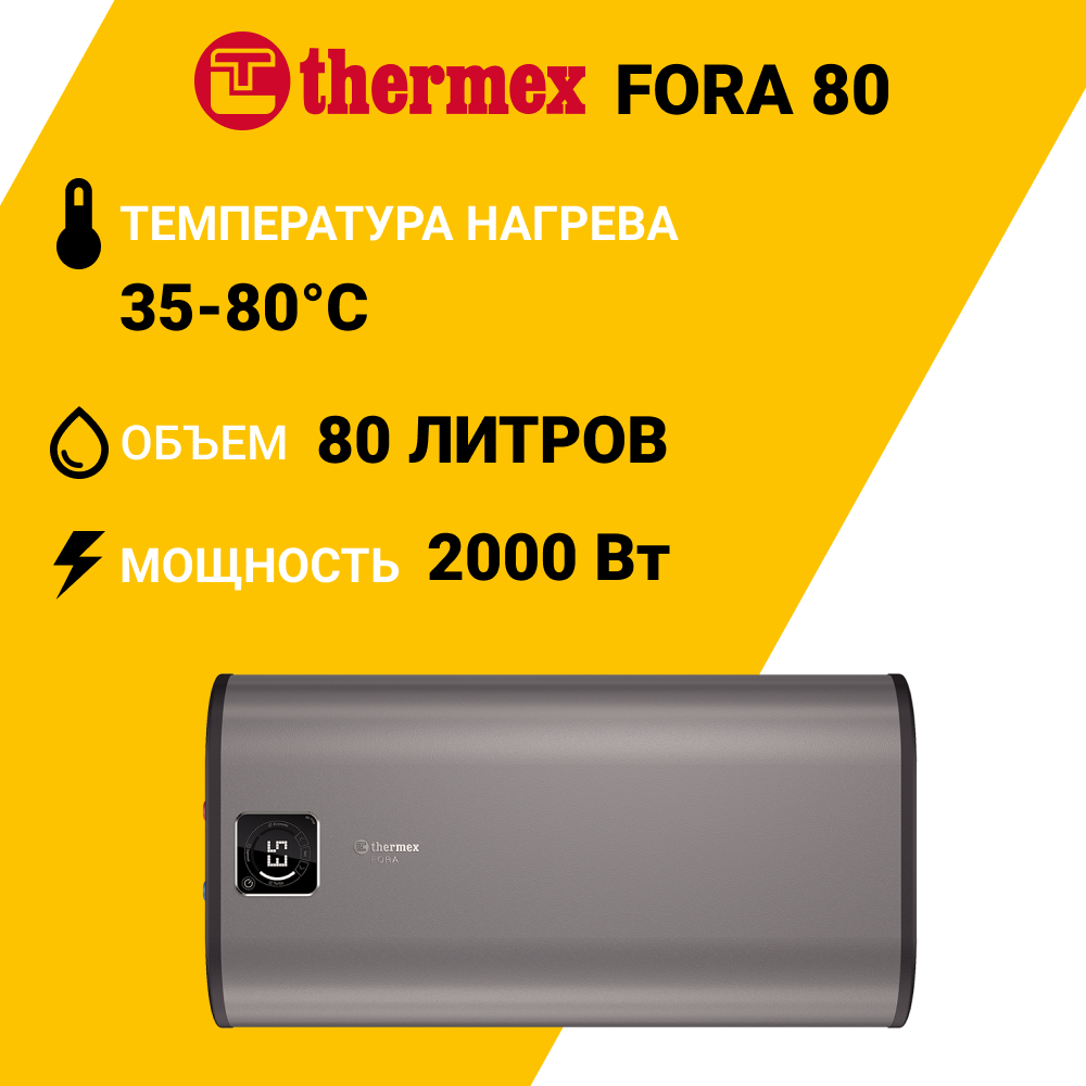 Изображение товара Электрический накопительный водонагреватель Thermex Fora 80 2 кВт, нерж. сталь, IPx4