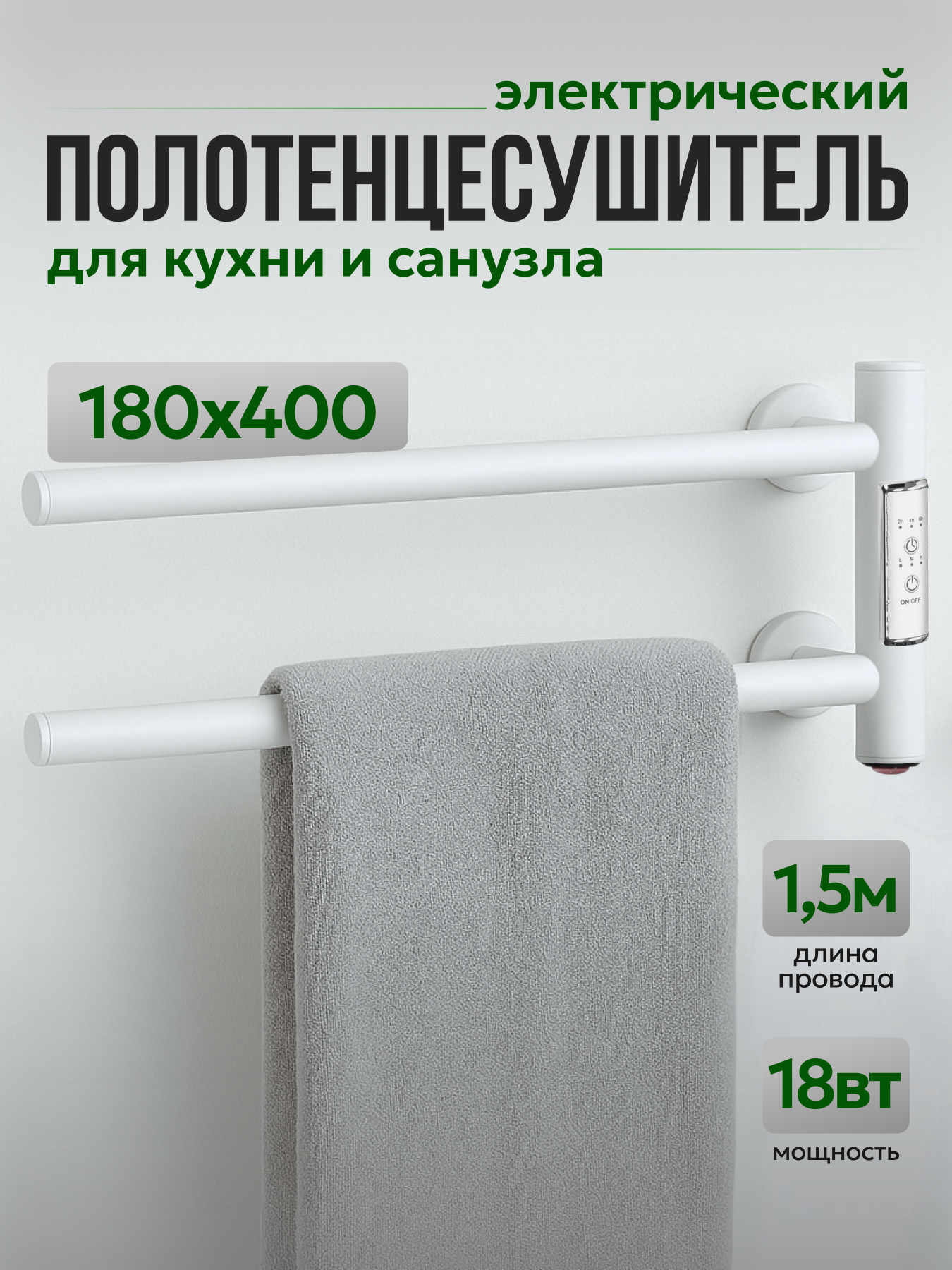 Изображение товара Полотенцесушитель электрический Тера Игла ПСН-87-05д.б 400x180 мм 18 Вт с терморегулятором лесенка цвет белый