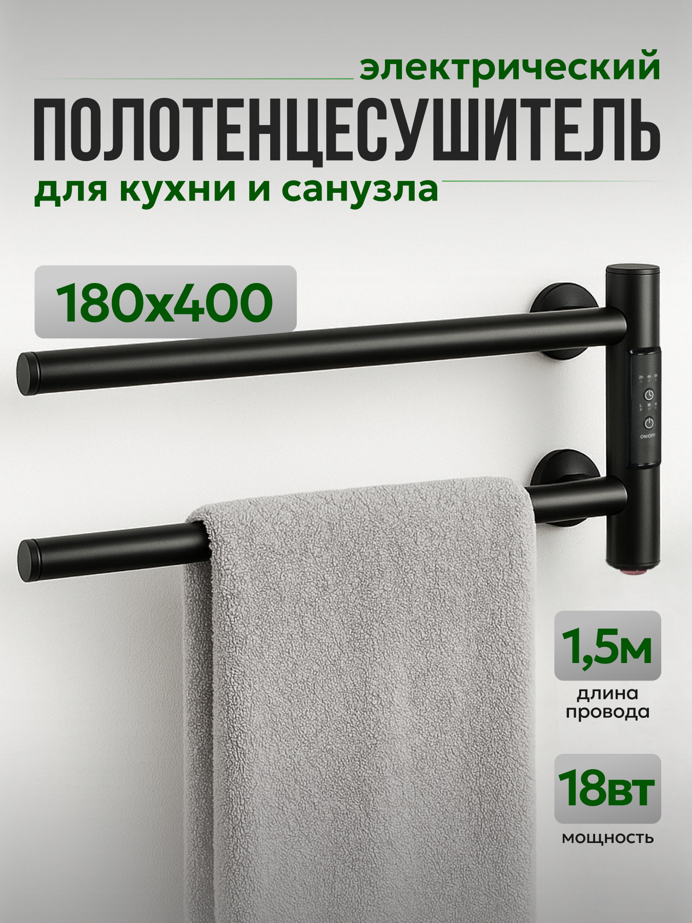 Изображение товара Полотенцесушитель электрический Тера Игла 400x180 мм 18 Вт с терморегулятором лесенка цвет черный