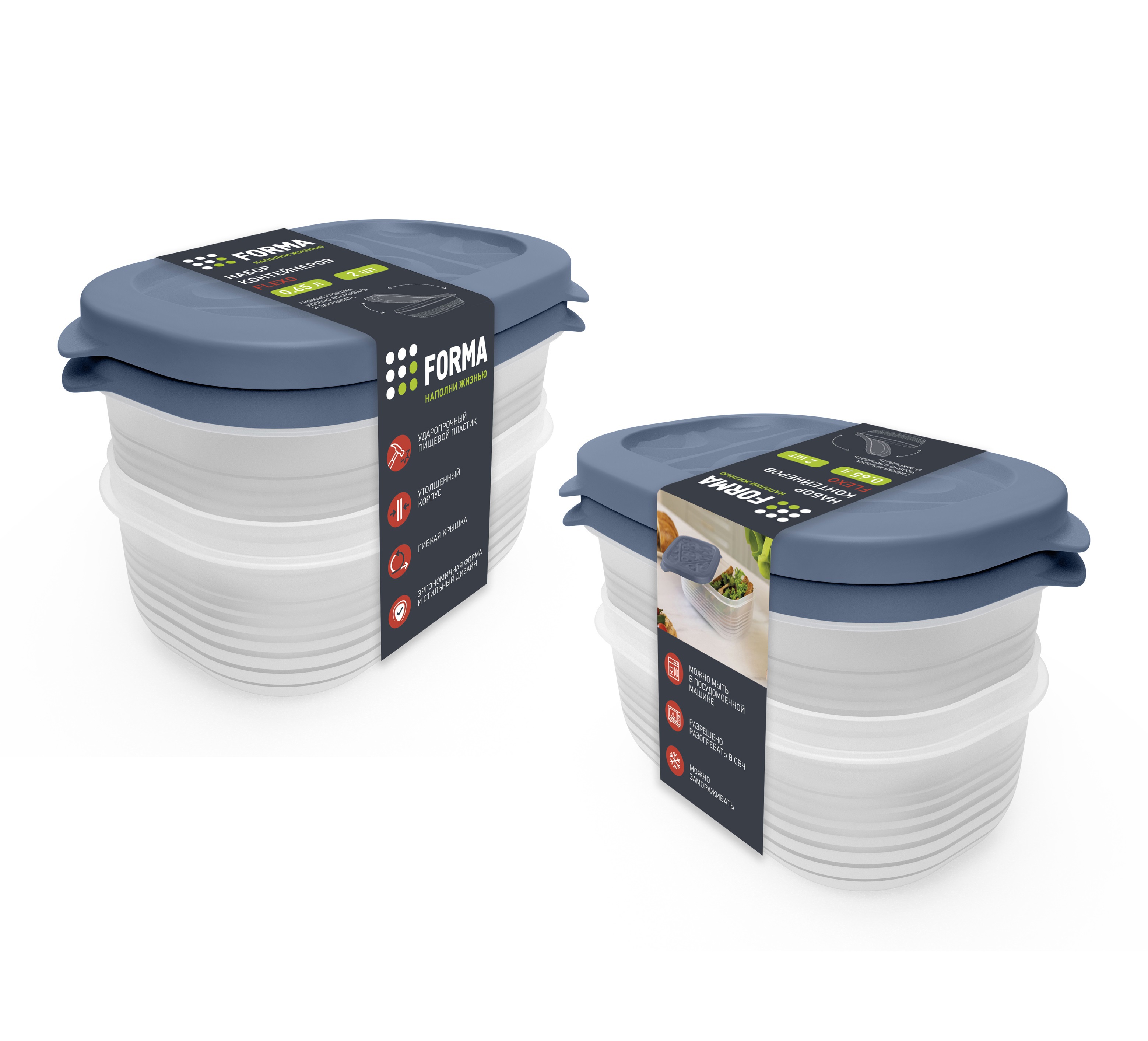 Изображение товара Контейнер для пищевых продуктов Флексо 650 мл, 2 шт. синий