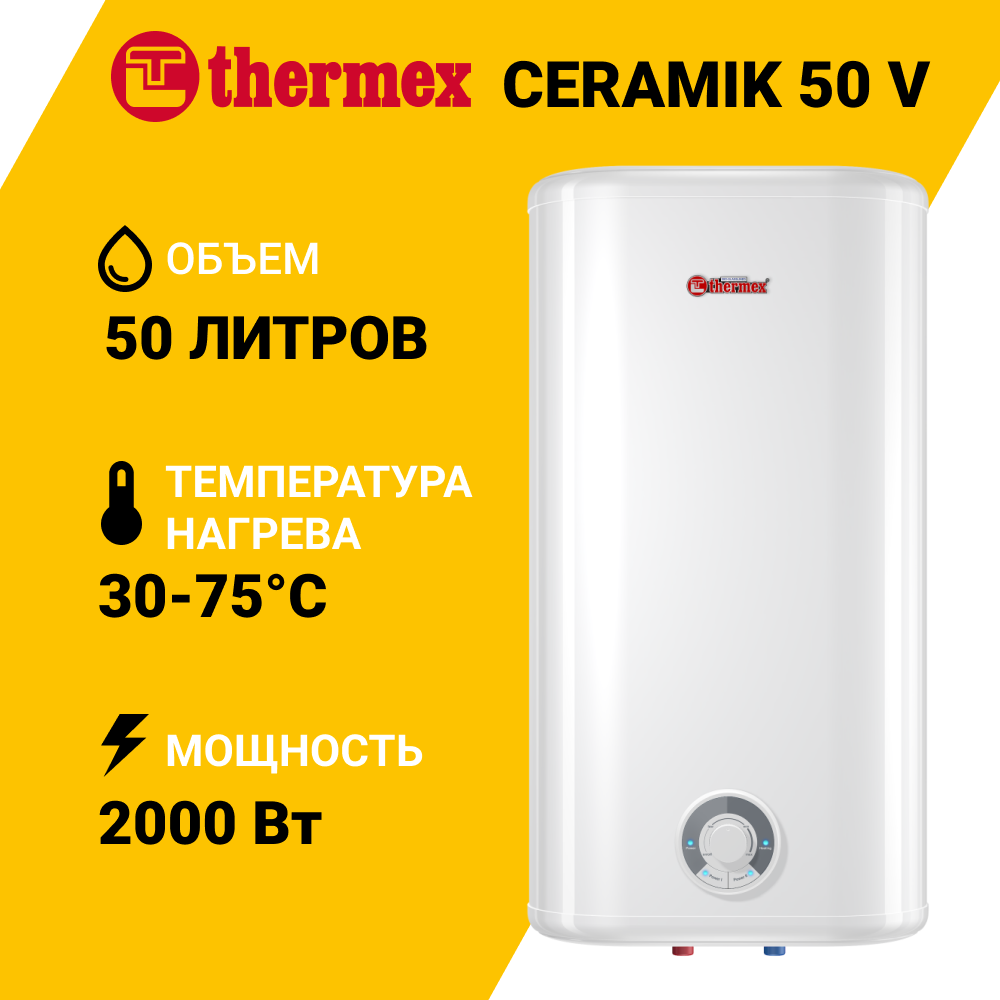 Изображение товара Thermex Ceramik 50 V - плоский 50 л водонагреватель с двойным баком