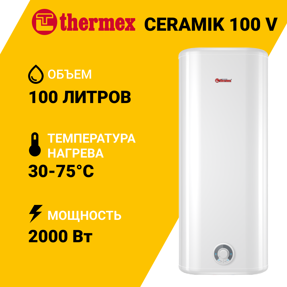 Изображение товара Накопительный водонагреватель электрический 100 л Thermex Ceramik 100 V 123473 2 кВт эмалированная сталь мокрый ТЭН