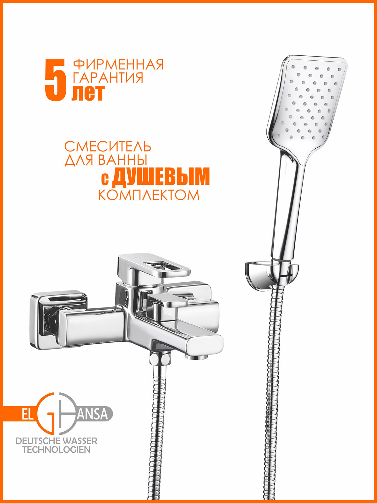 Изображение товара Смеситель для ванны Elghansa Mondschein New 2320233 однорычажный цвет хром