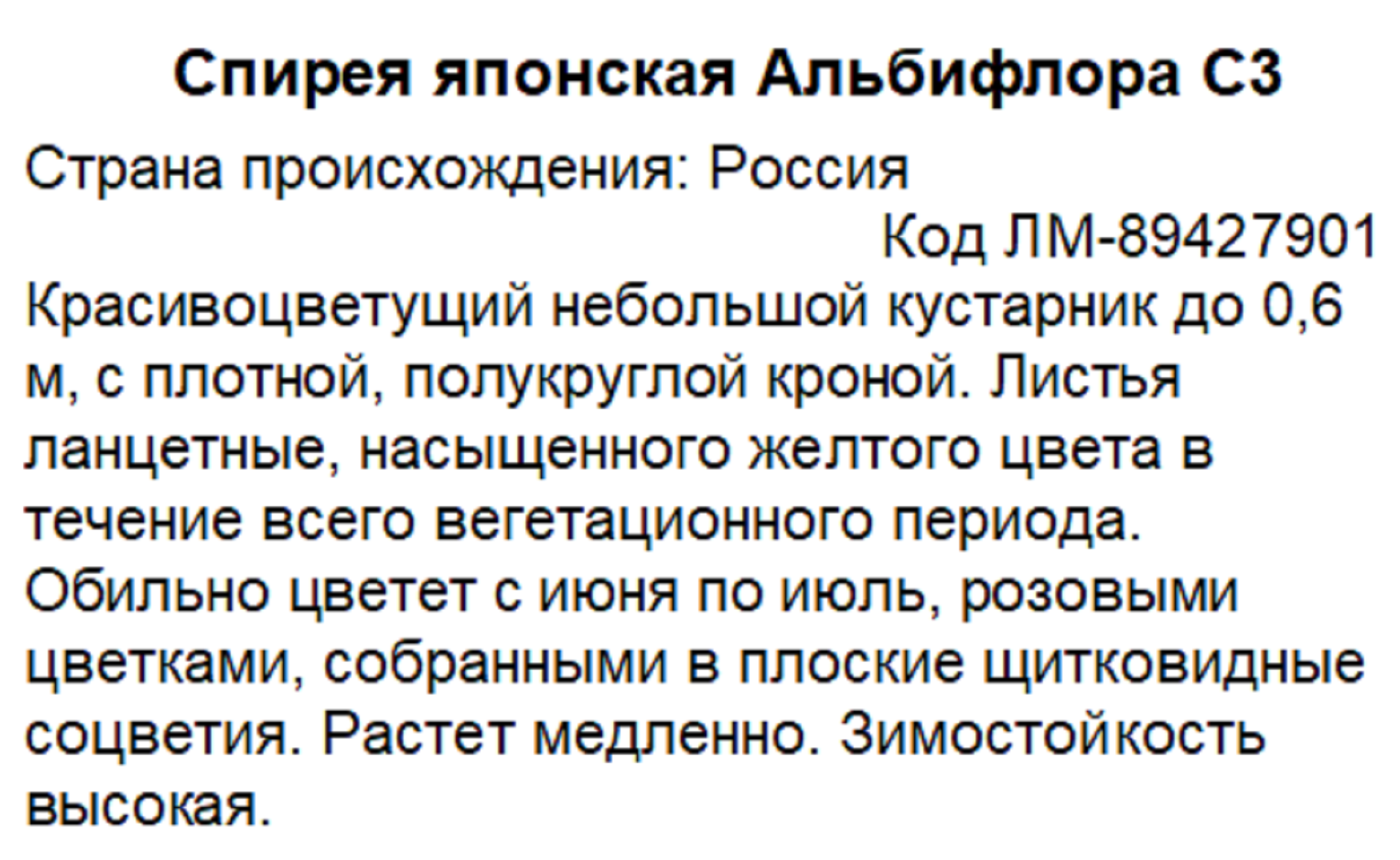Превью изображения товара