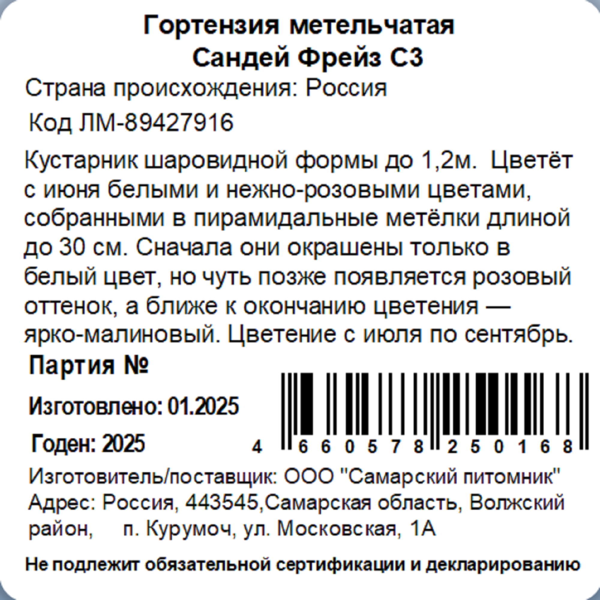 Превью изображения товара