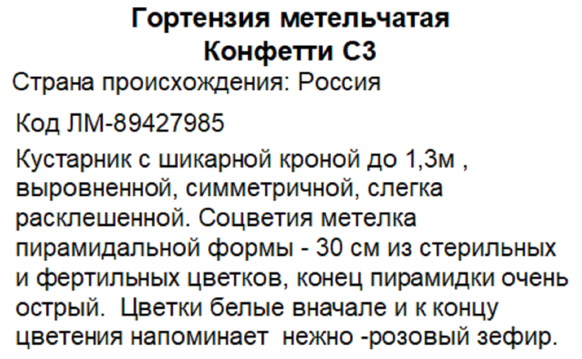 Превью изображения товара