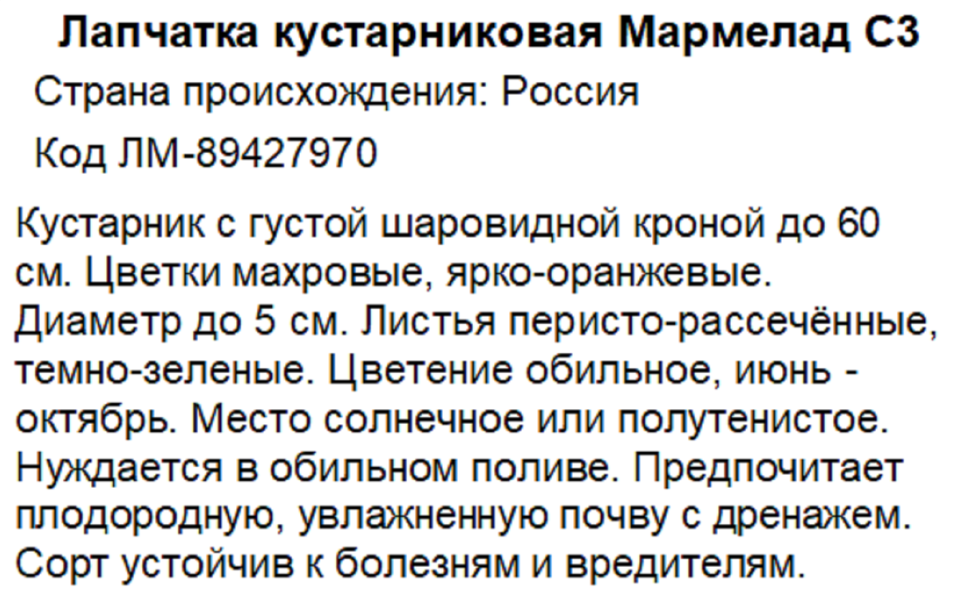 Превью изображения товара