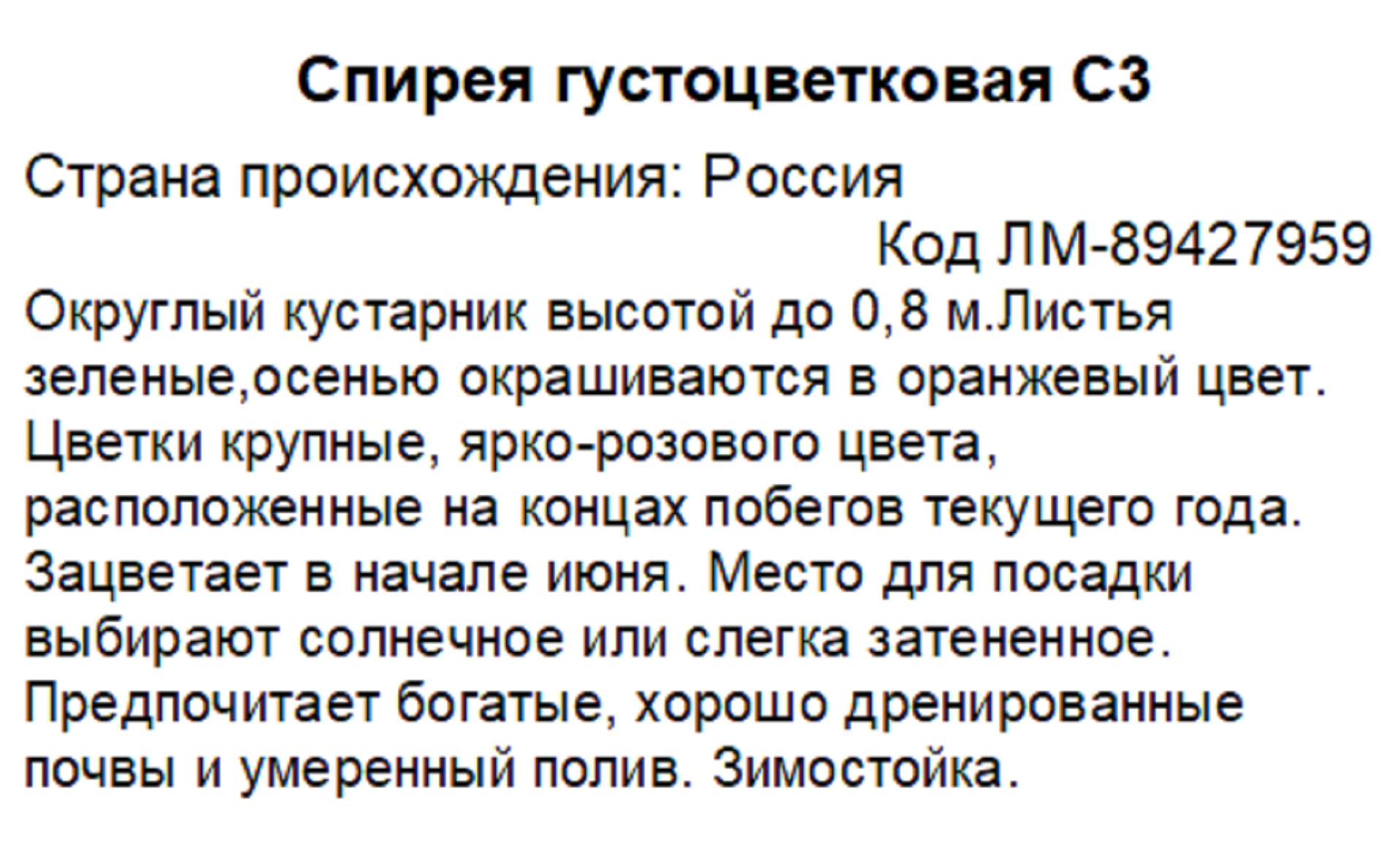 Превью изображения товара