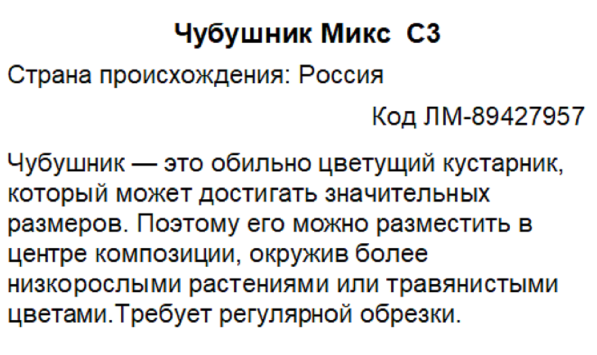 Превью изображения товара