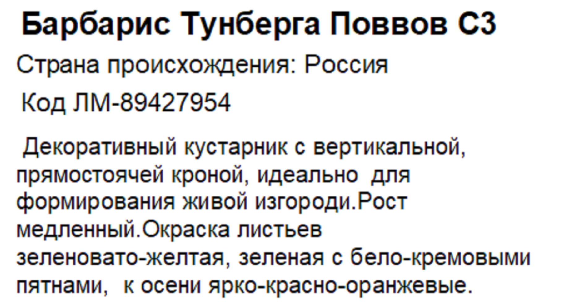 Превью изображения товара