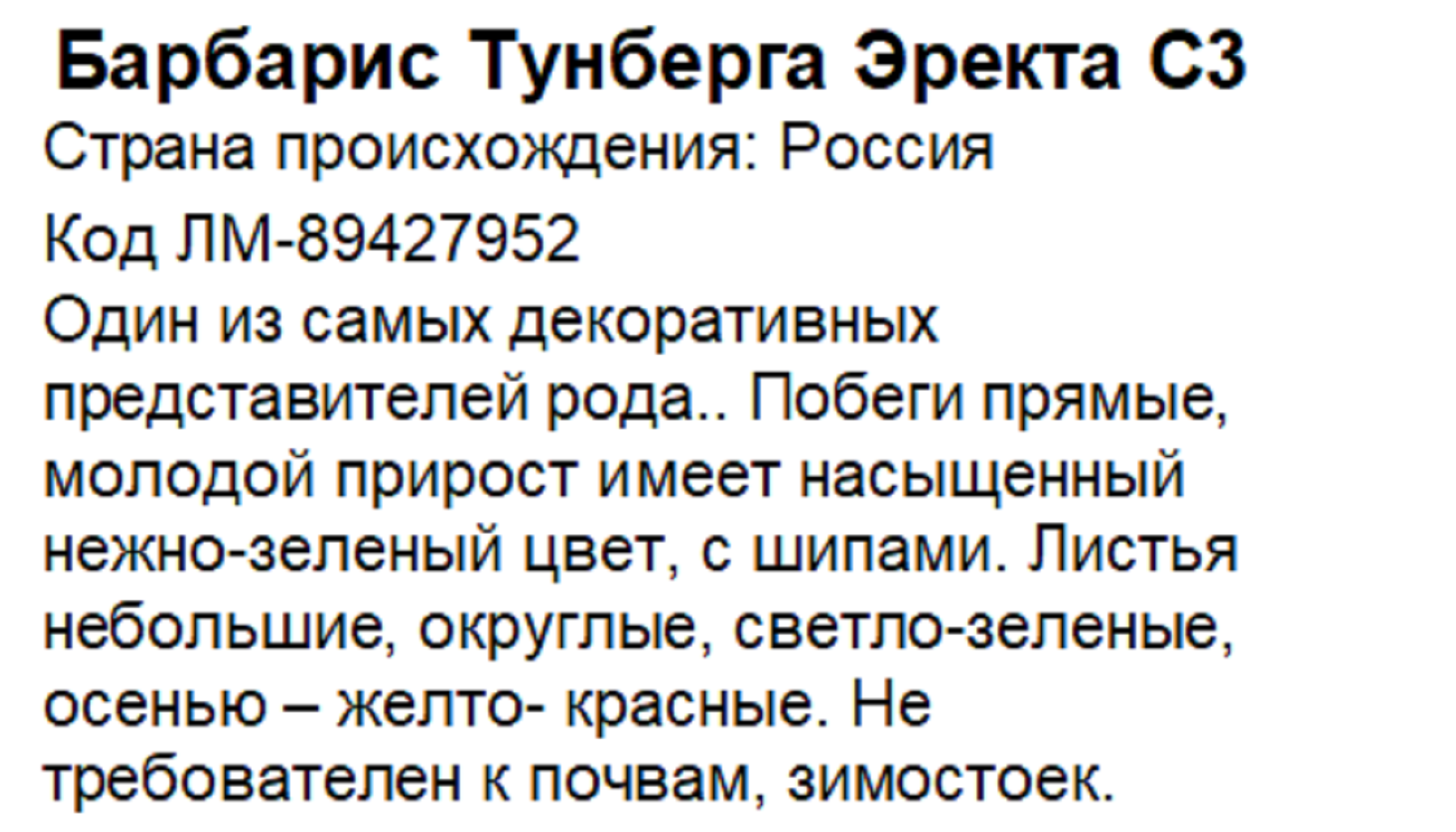 Превью изображения товара