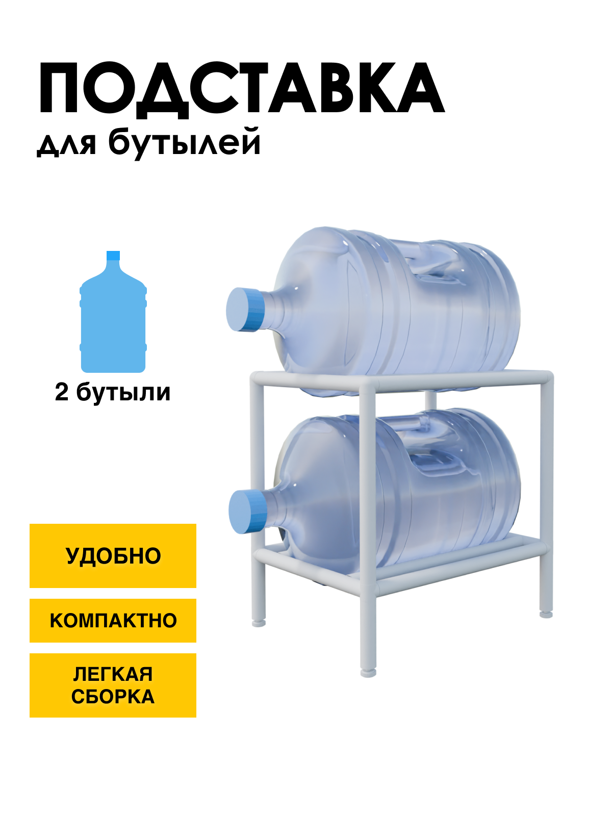 Изображение товара Подставка для бутылей Delta-loft 19 литров металлическая стойка белая