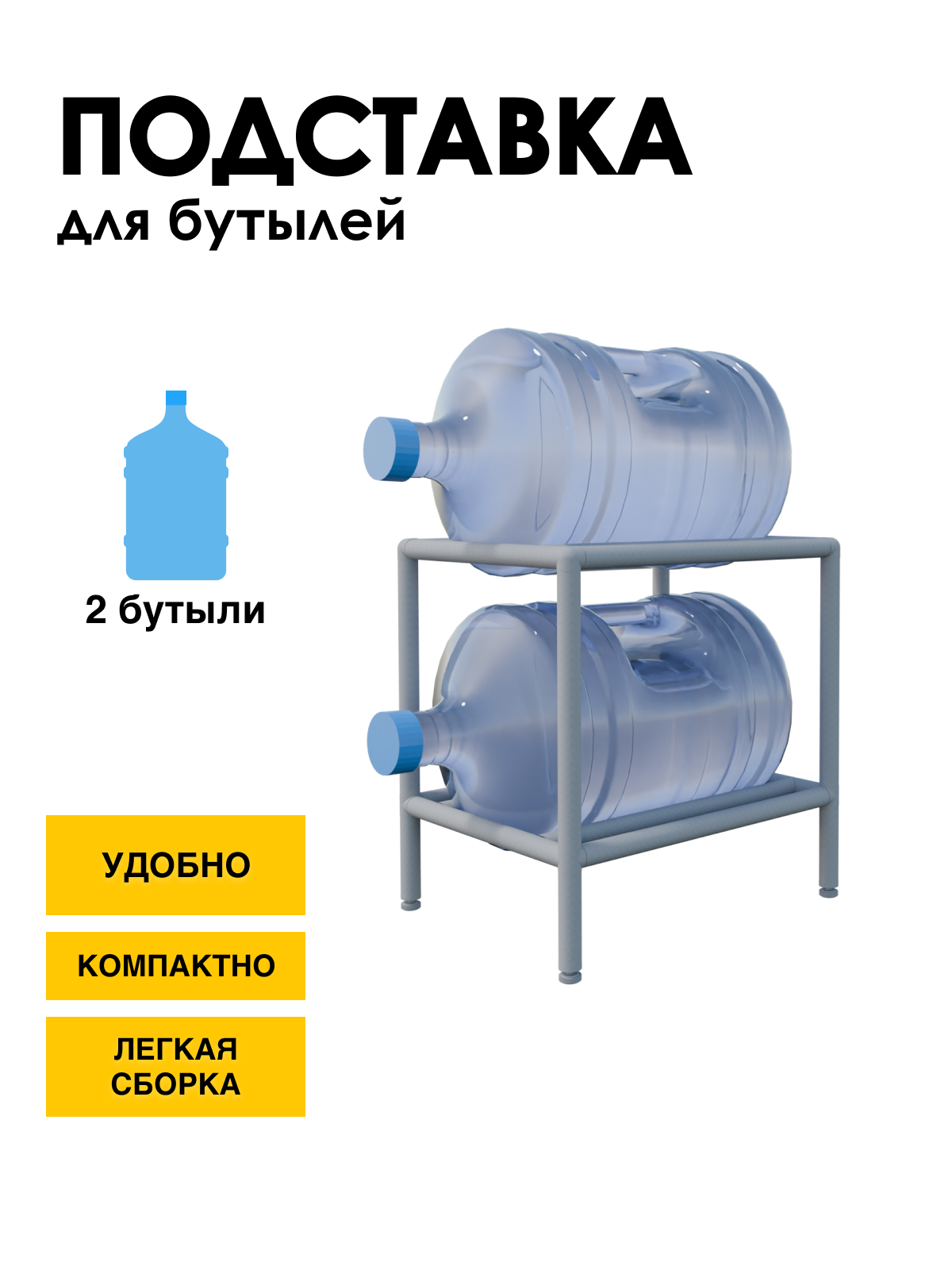 Изображение товара Подставка для бутылей Delta-loft 19 литров металлическая серый яркий дизайн