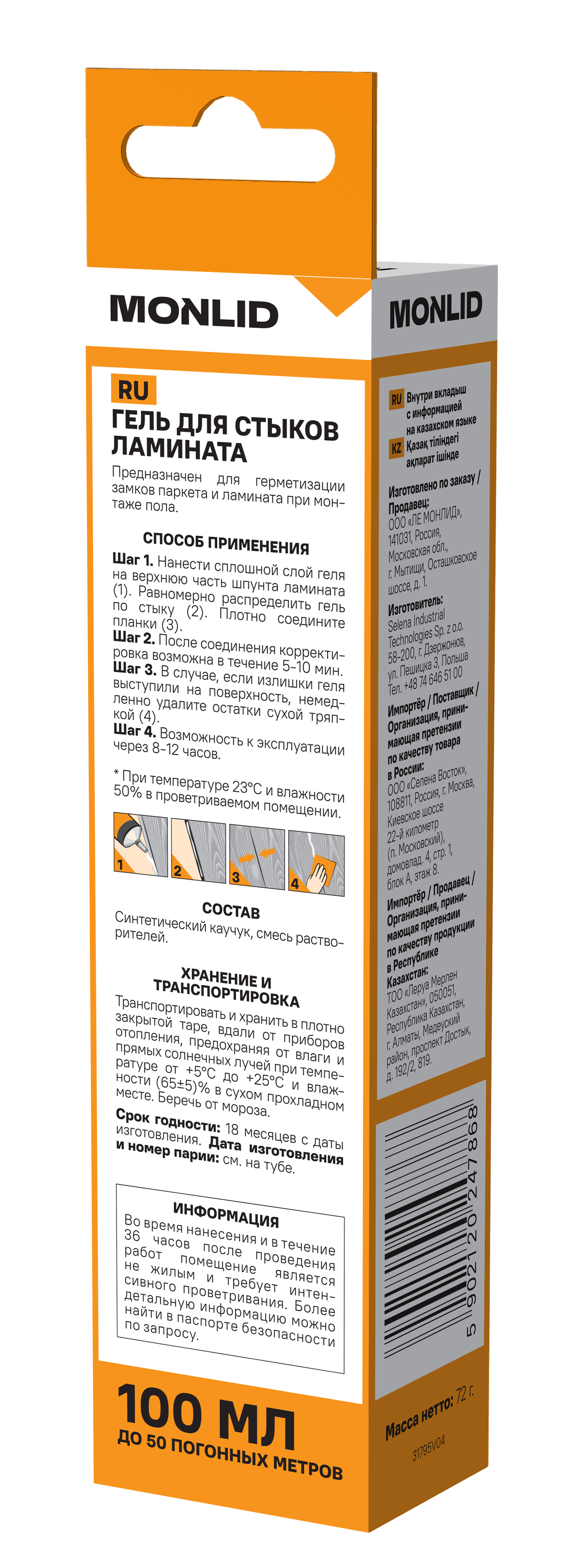 Гель для стыков ламината MONLID 100 мл - 3