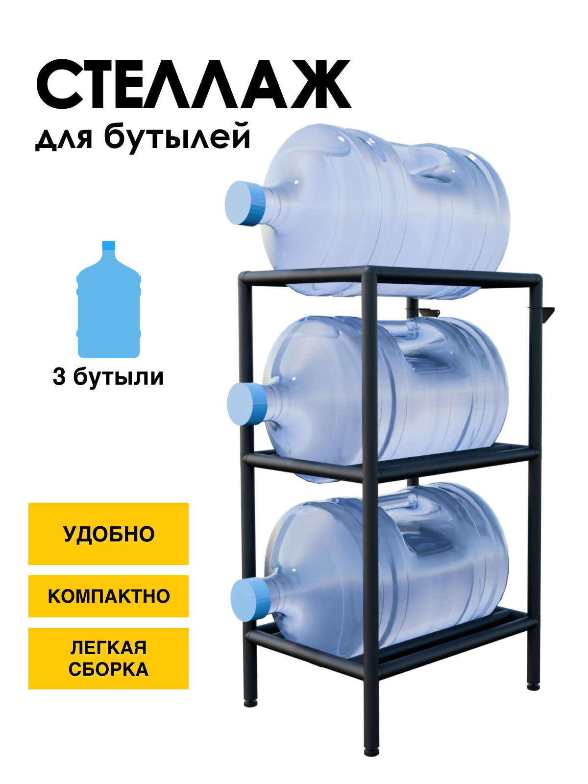 Изображение товара Подставка для бутылок Delta-loft 35x77.5x45 см Металл и пластик цвет черный