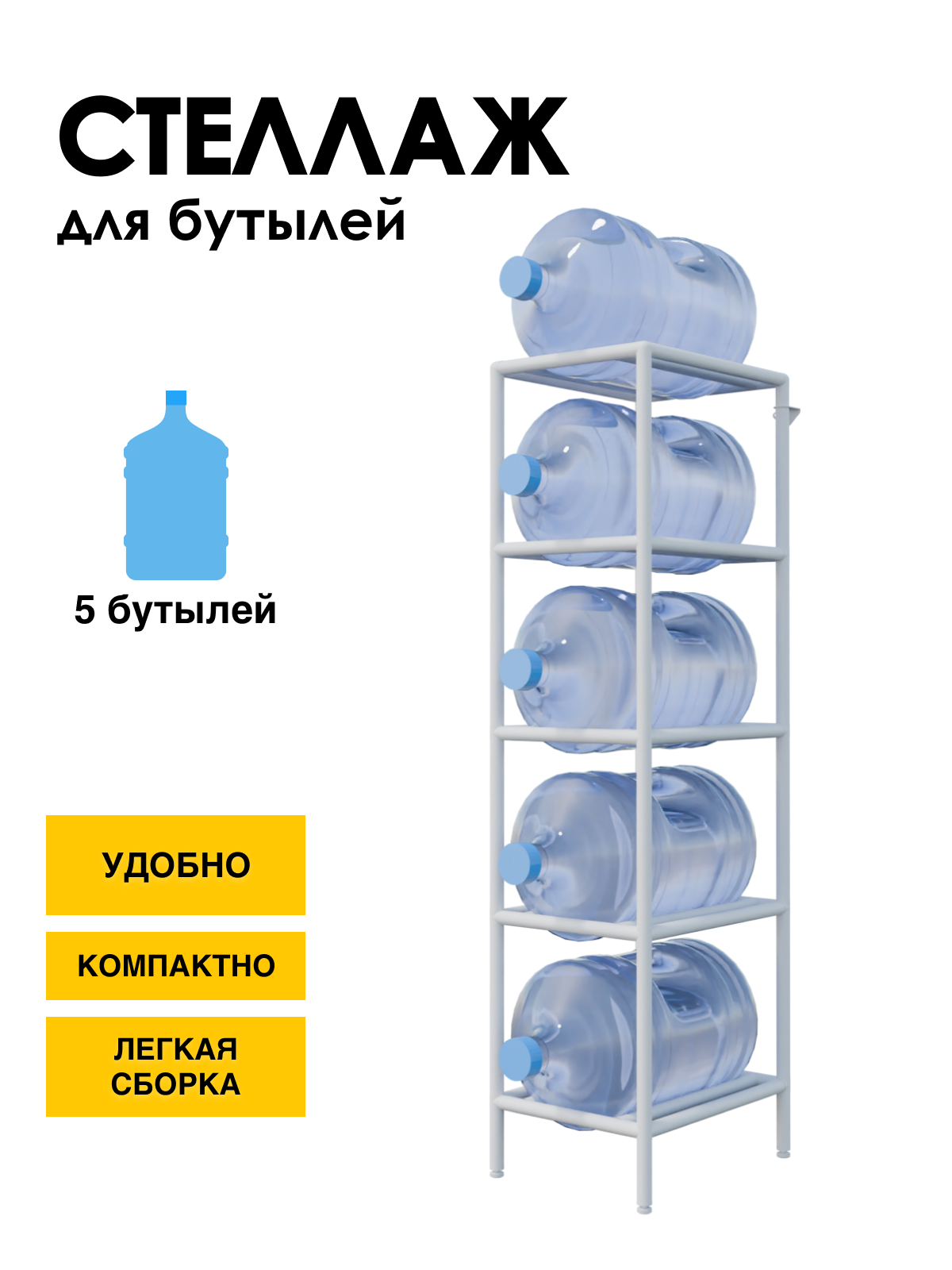 Изображение товара Подставка для бутылей 19 литров DELTA-LOFT металлическая с порошковым покрытием