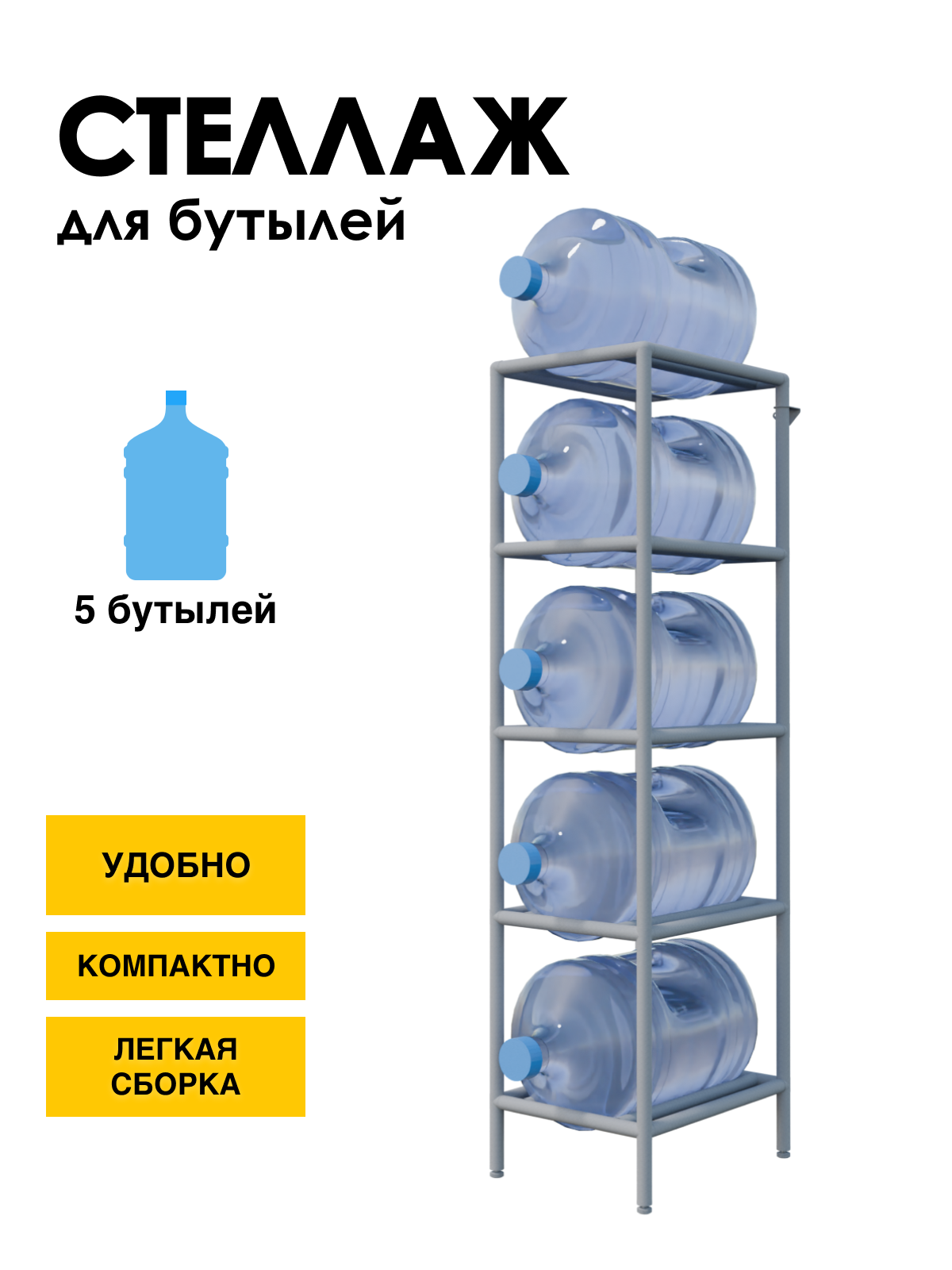 Изображение товара Подставка для бутылей Delta-loft 35x142.5x45 см металлическая и пластиковая Россия