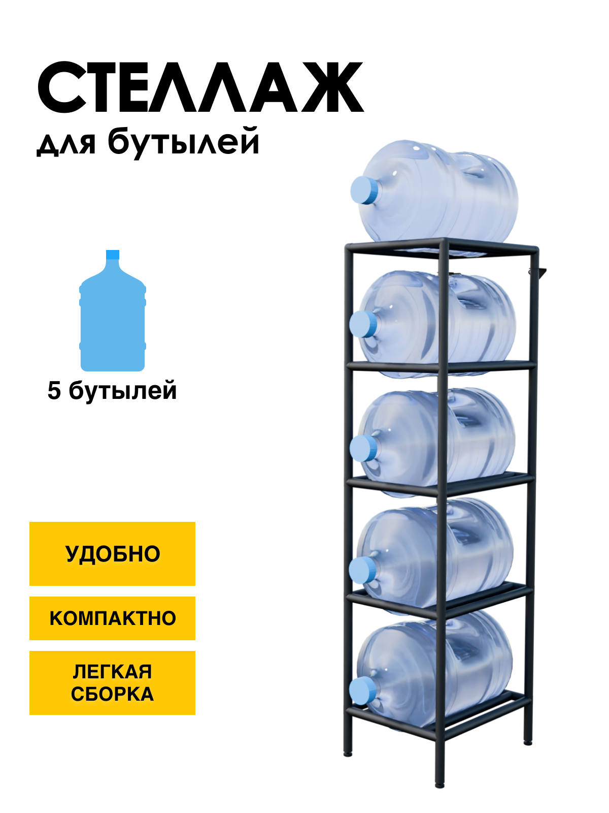 Изображение товара Подставка для бутылок Delta-loft 35x142.5x45 см черная