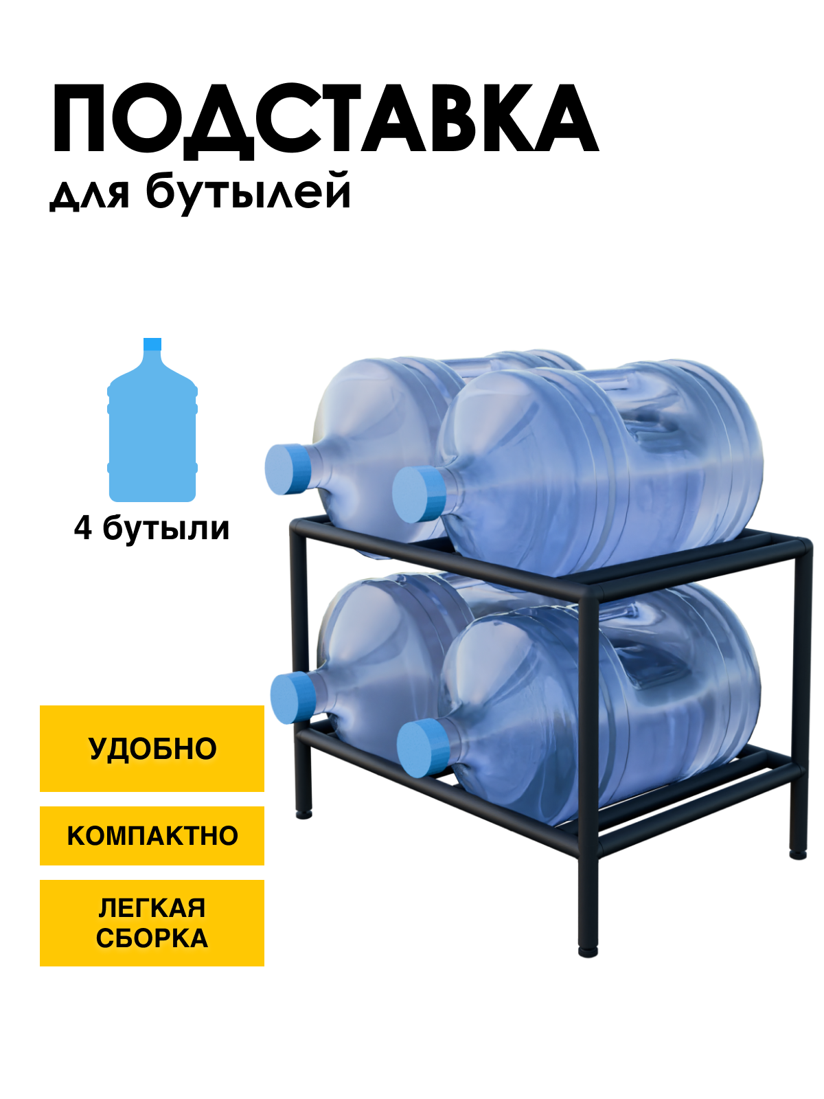 Изображение товара Подставка для бутылок Delta-loft 65x45x45 см Металл и пластик цвет черный
