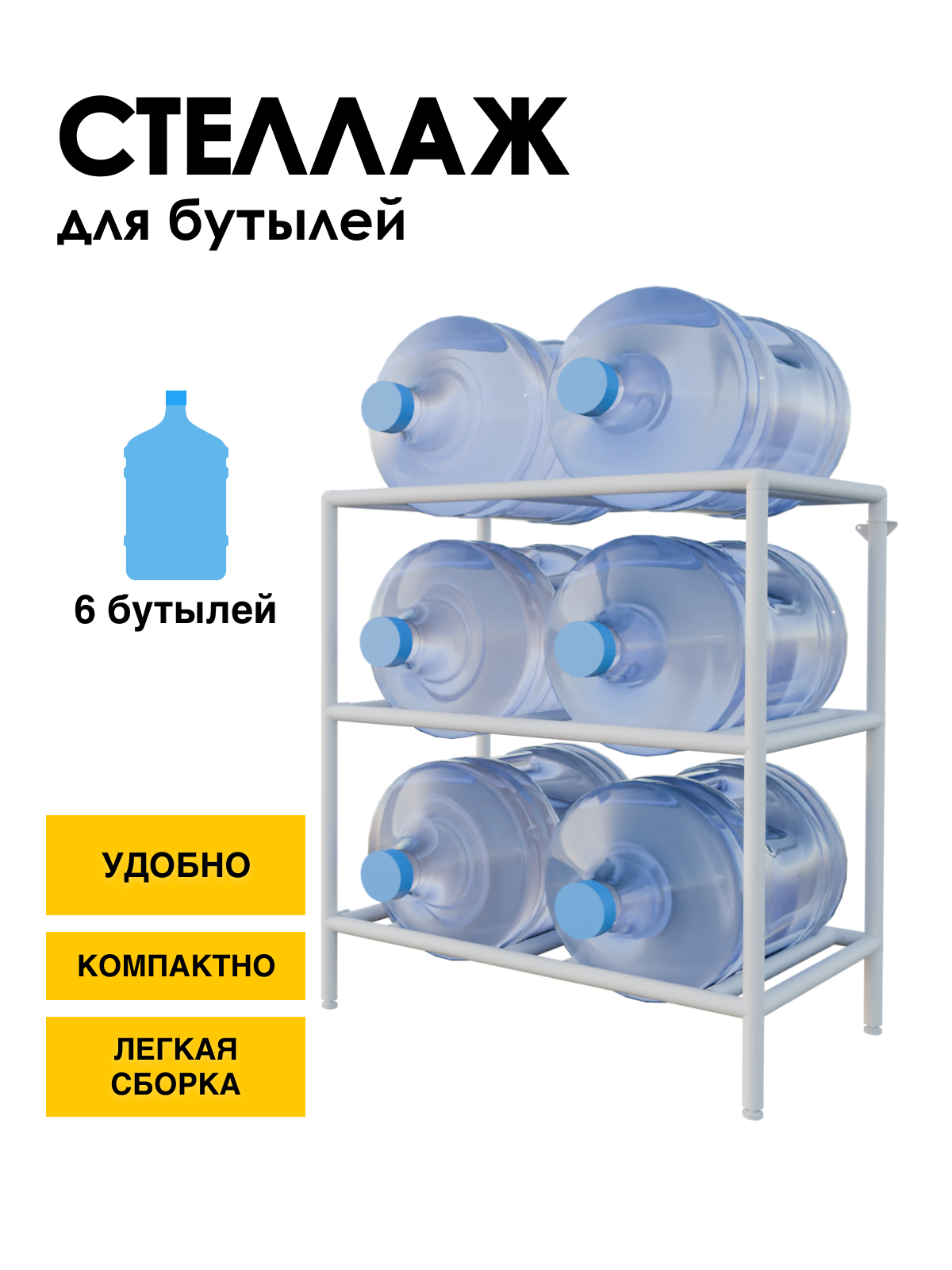Изображение товара Подставка для бутылок Delta-loft 65x77.5x45 см из металла и пластика, белая