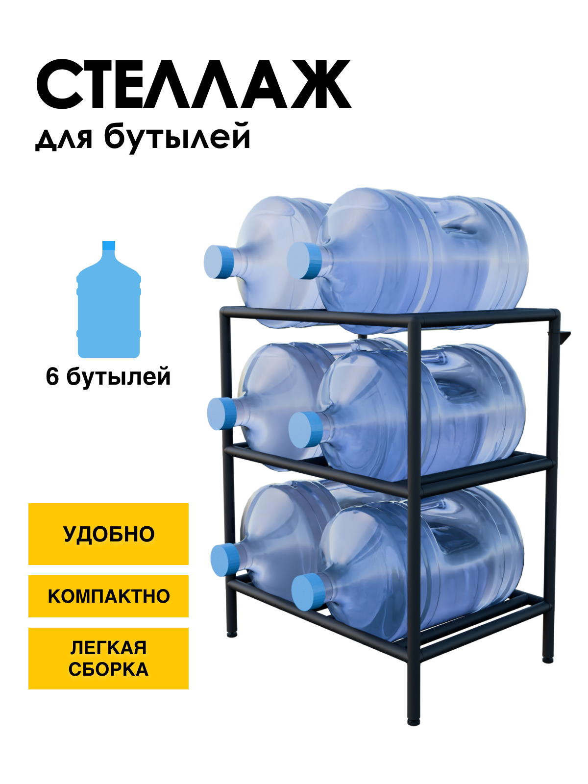 Изображение товара Подставка для бутылок Delta-loft 65x77.5x45 см из металла и пластика черный