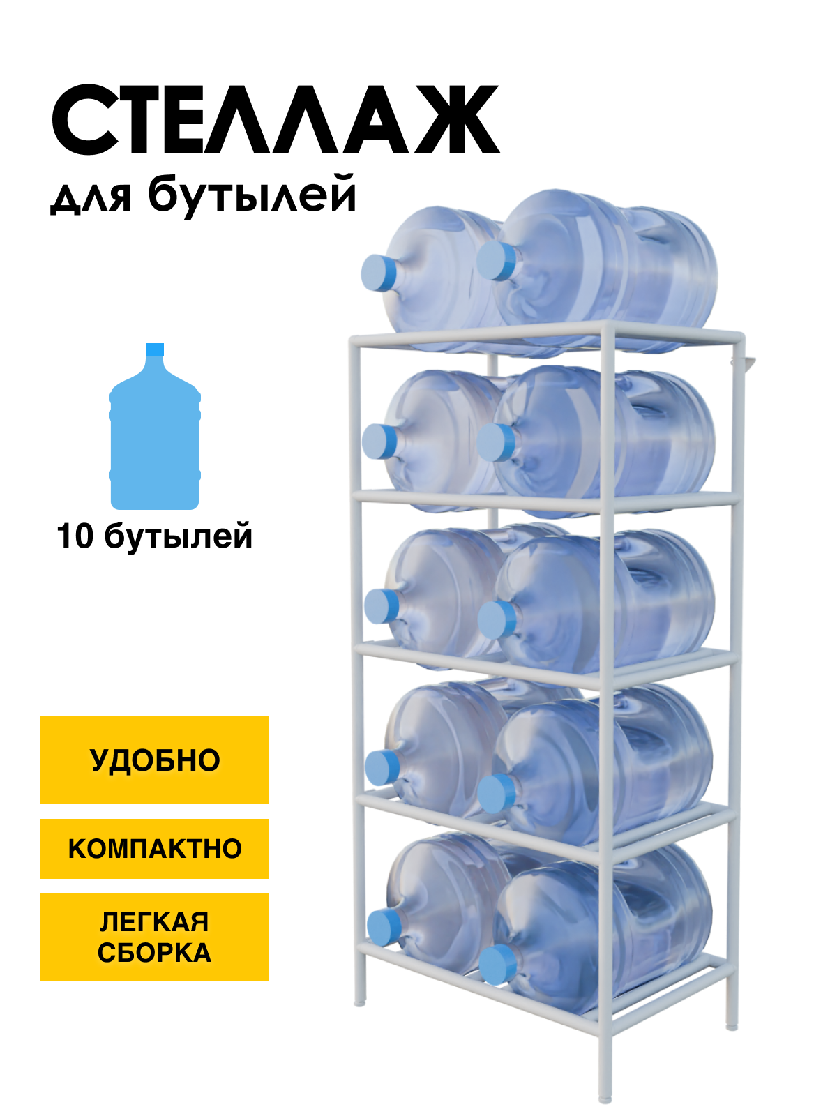 Изображение товара Подставка для бутылей Delta-loft 19 л металлокомпозитная с белым покрытием