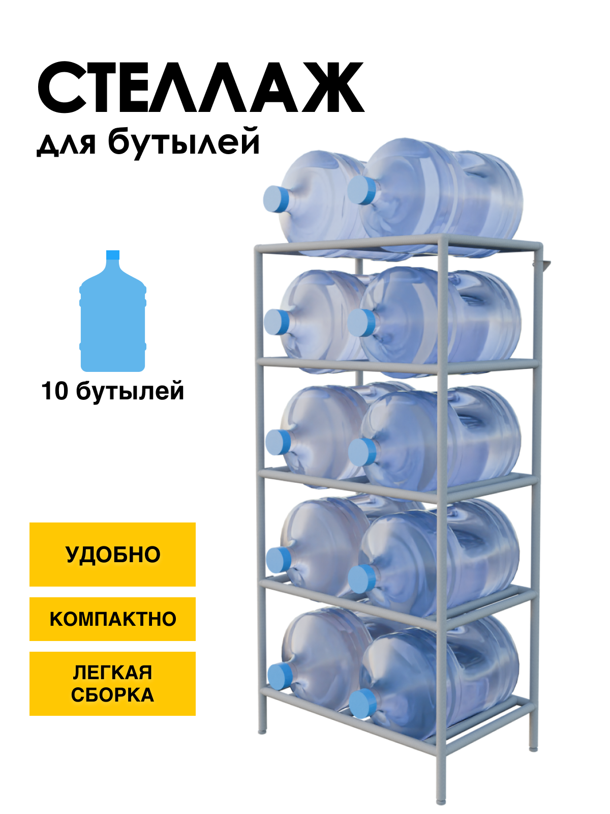 Изображение товара Подставка для бутылей 19 литров Delta-loft, металлический стеллаж для хранения воды