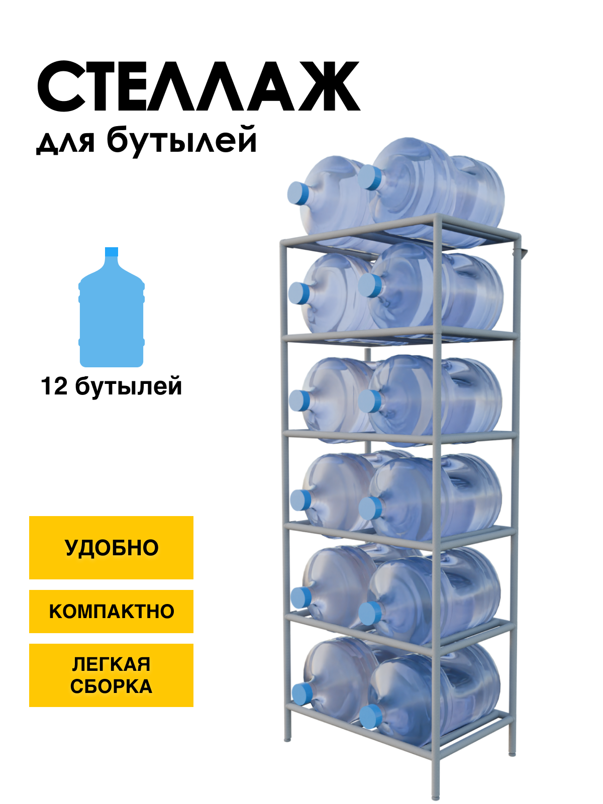 Изображение товара Подставка для бутылок Delta-loft 65x175x45 см Металл и пластик цвет серый