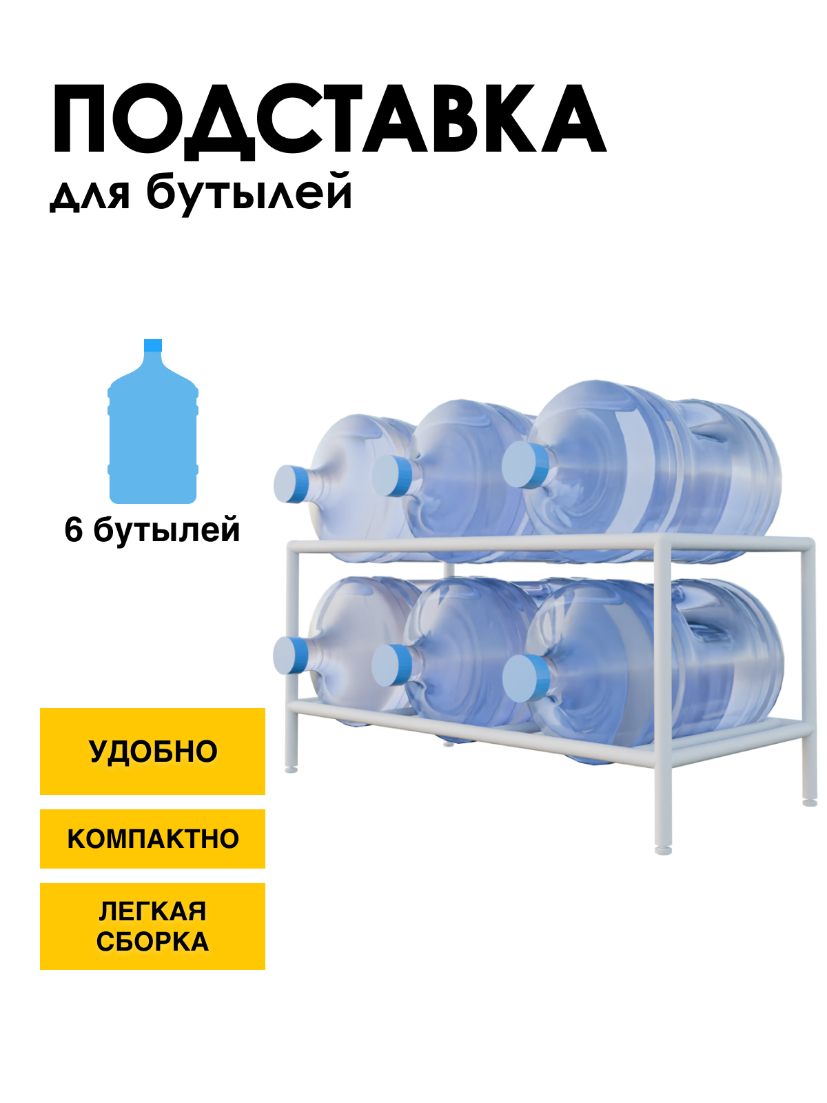 Изображение товара Подставка для бутылок Delta-loft 95x45x45 см из металла и пластика белая