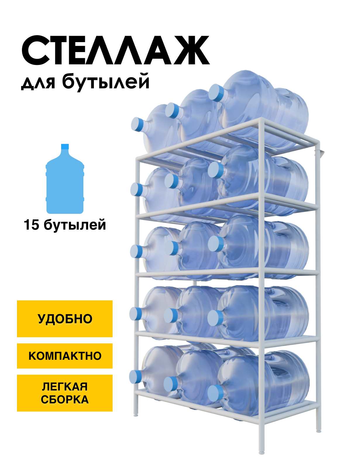Изображение товара Подставка для бутылок Delta-loft 95x142.5x45 см металлическая белая