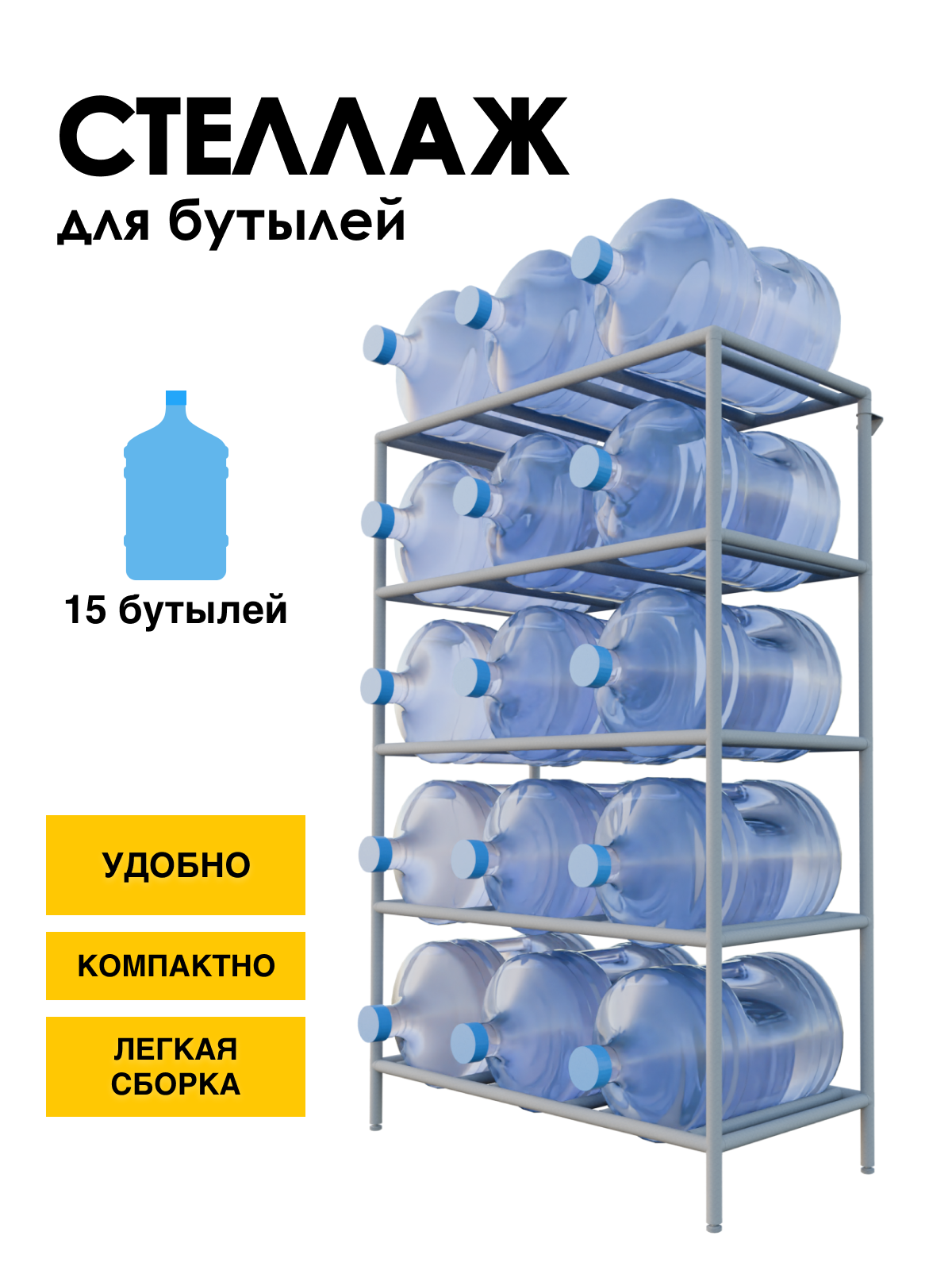 Изображение товара Подставка для бутылей 19 литров Delta-loft металлическо-пластиковая серого цвета