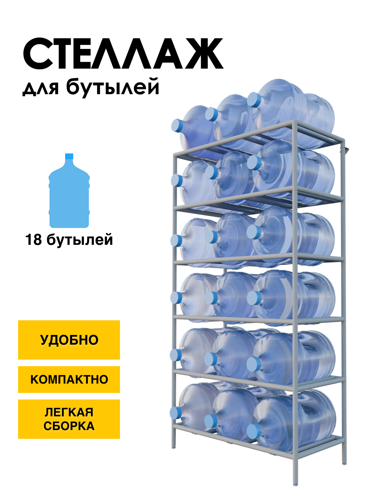 Изображение товара Подставка для бутылок Delta-loft 19 литров серый 95x175 см