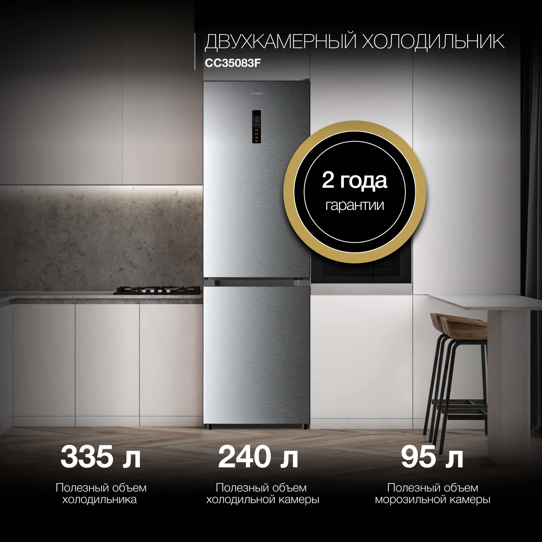Изображение товара Холодильник Hyundai CC35083F двухкамерный с системой No Frost 375л серый серебристый