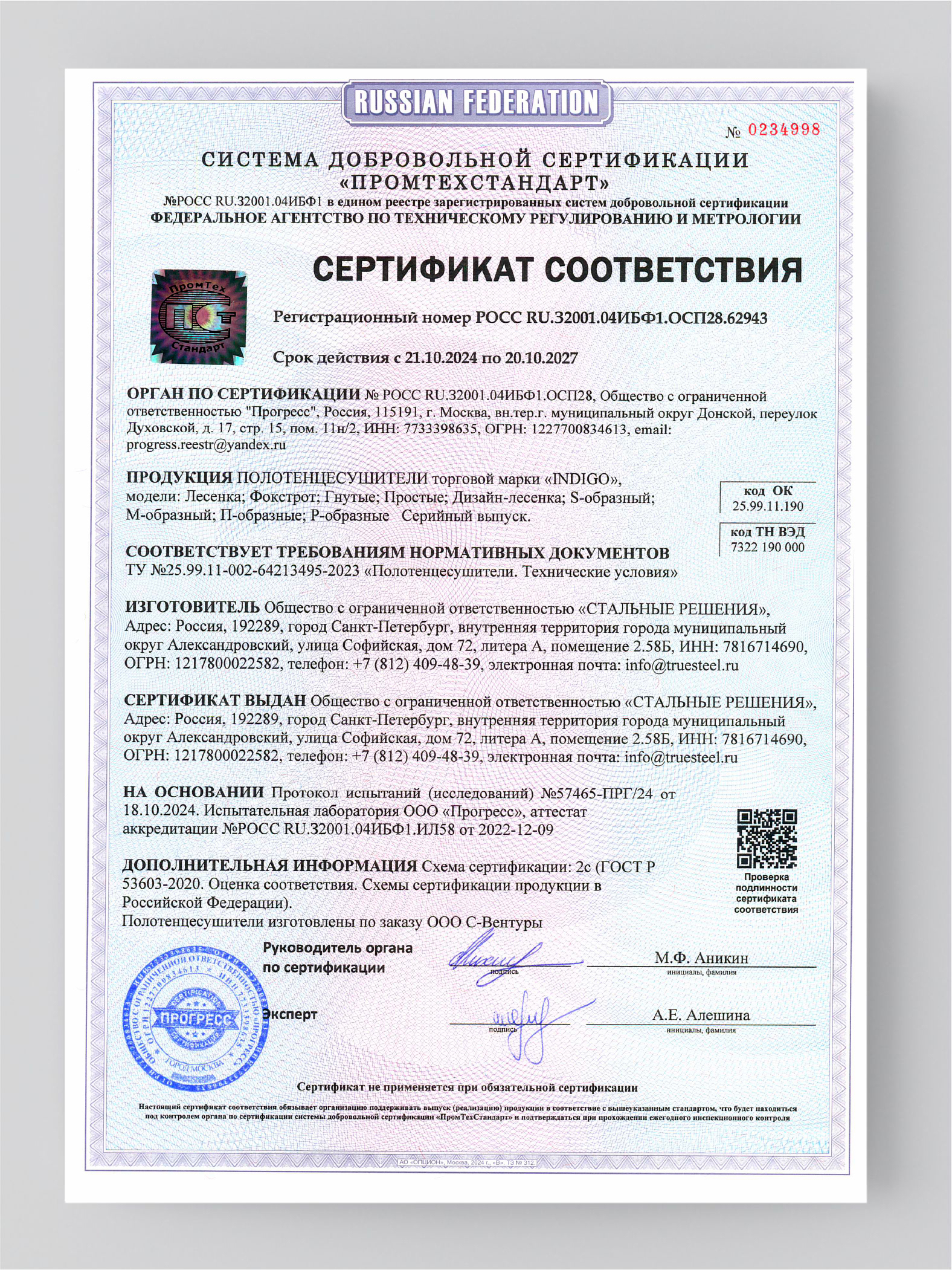 Превью изображения товара