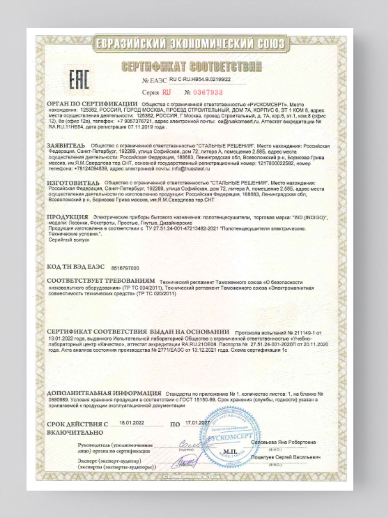 Превью изображения товара