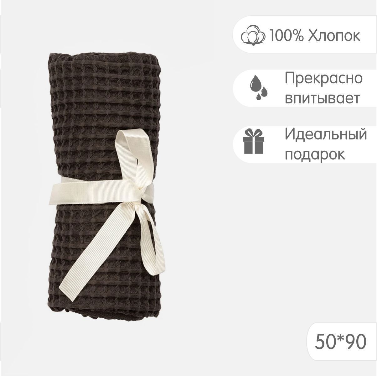 Изображение товара Полотенце Огого Обстановочка! Anda для ванной 50x90 см коричневый