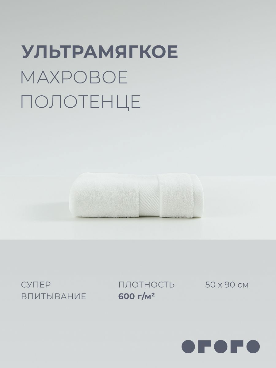 Изображение товара Полотенце махровое Огого обстановочка! для кухни 50x90 см цвет белый