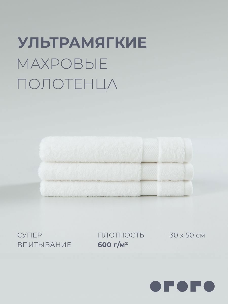 Изображение товара Набор махровых полотенец RubiWhite 3 шт Турция гладкие и мягкие для ванной и бассейна