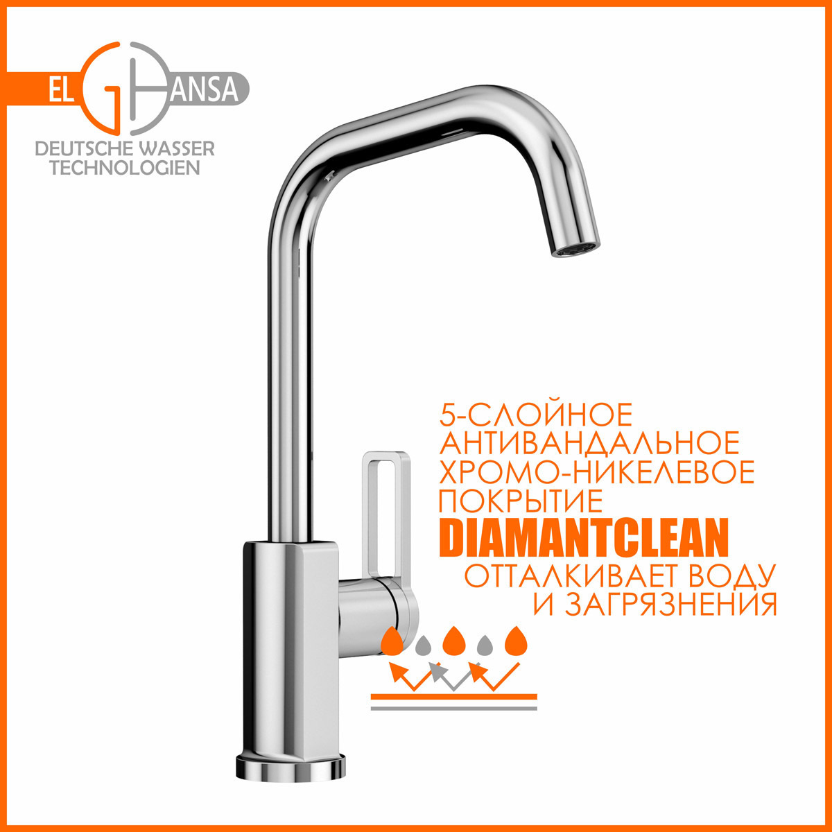 Изображение товара Смеситель для кухни однорычажный ELGHANSA 5613878 хром латунь