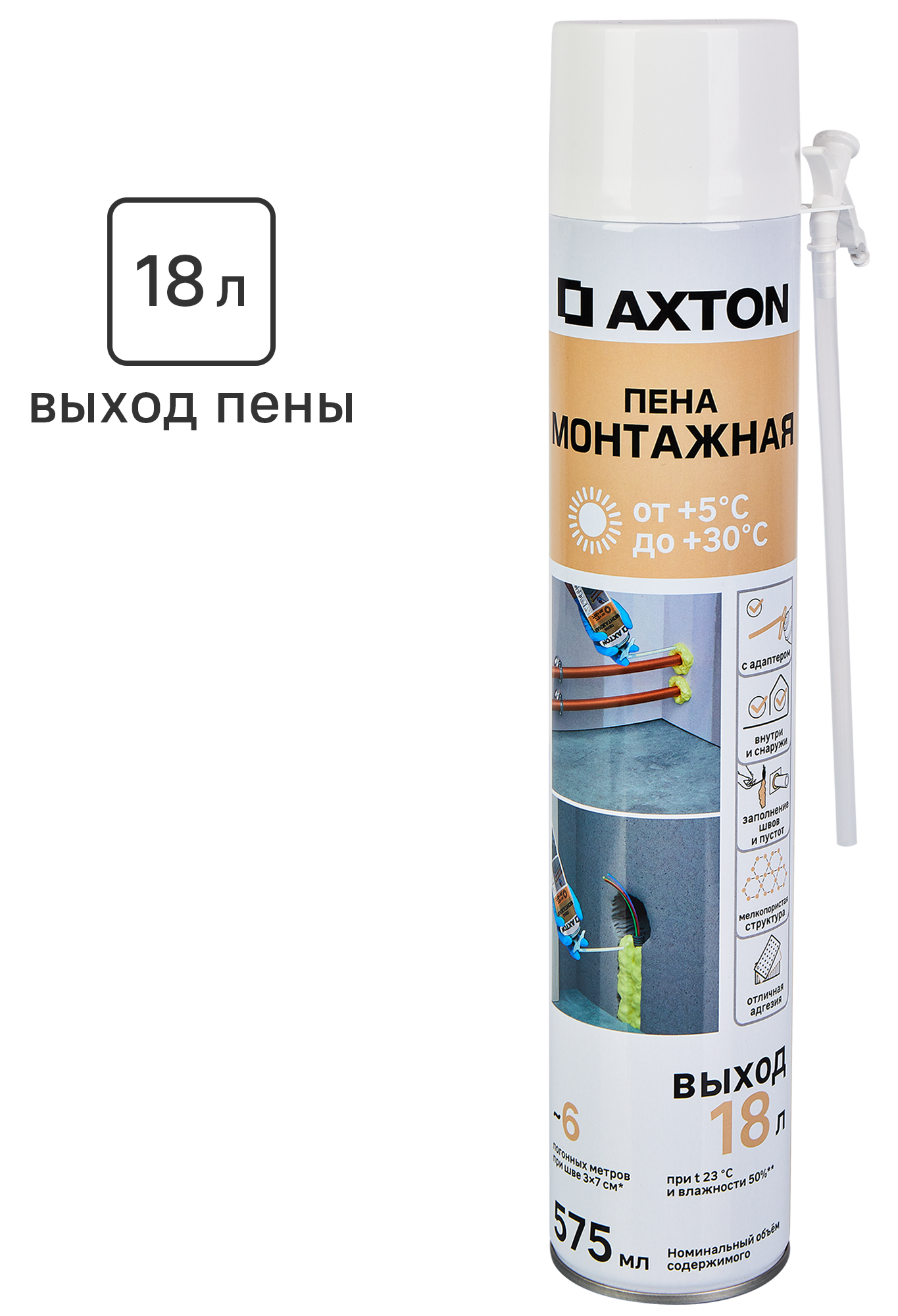 Изображение товара Пена монтажная бытовая Axton летняя 575 мл для строительных работ